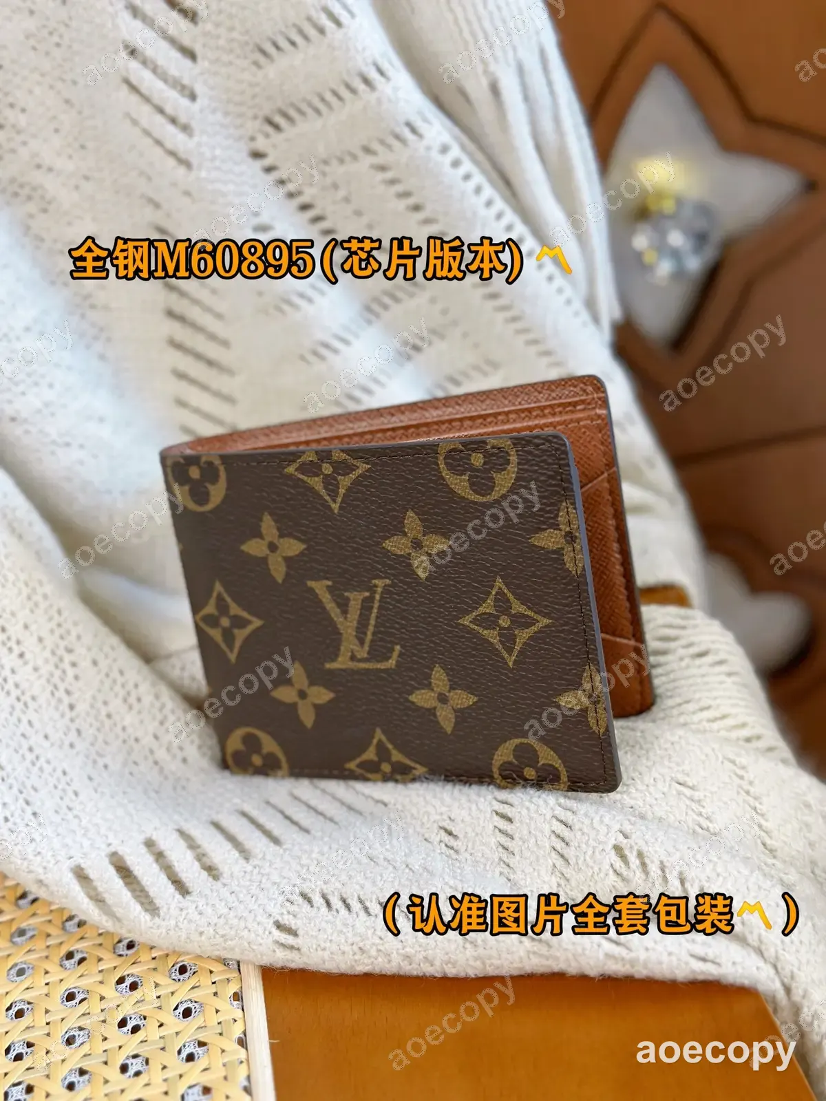 可愛い ルイ・ヴィトン モノグラム ウォレット N級品 M60895 No.0110
