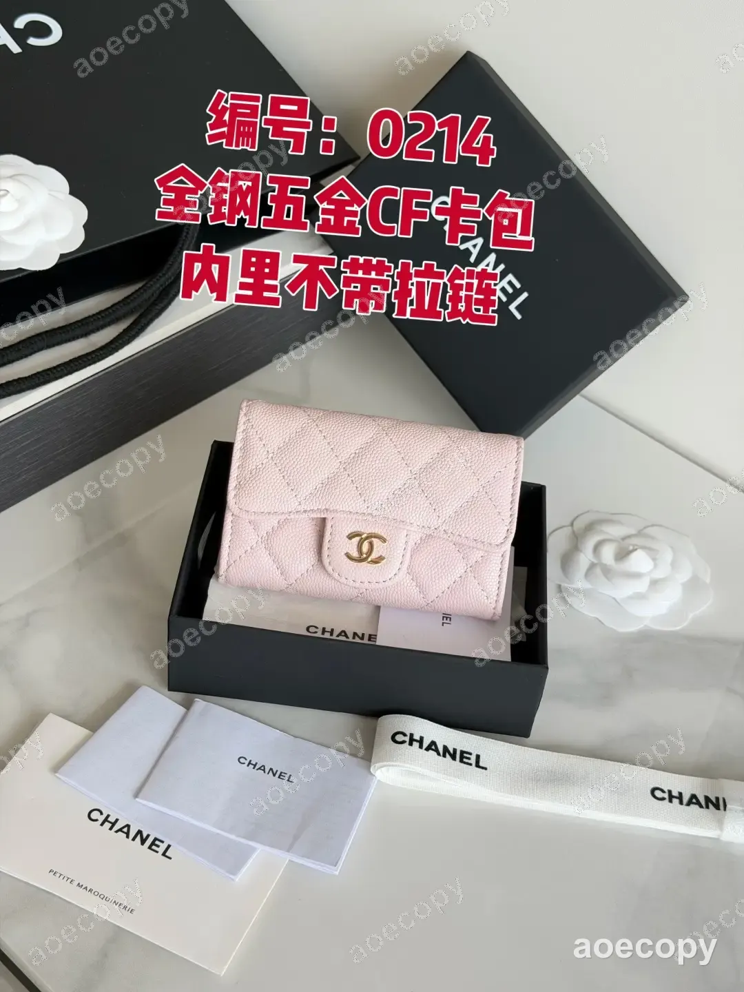 可愛い シャネル クラシック フラップ グレインレザー カードケース スーパーコピー No.0096