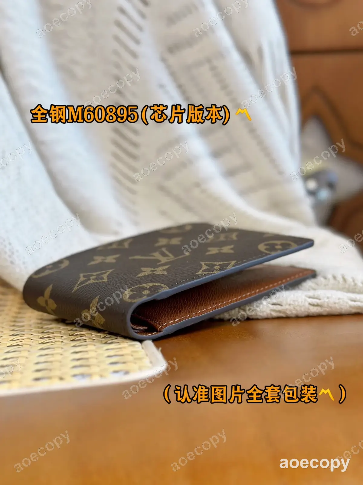 可愛い ルイ・ヴィトン モノグラム ウォレット N級品 M60895 No.0110
