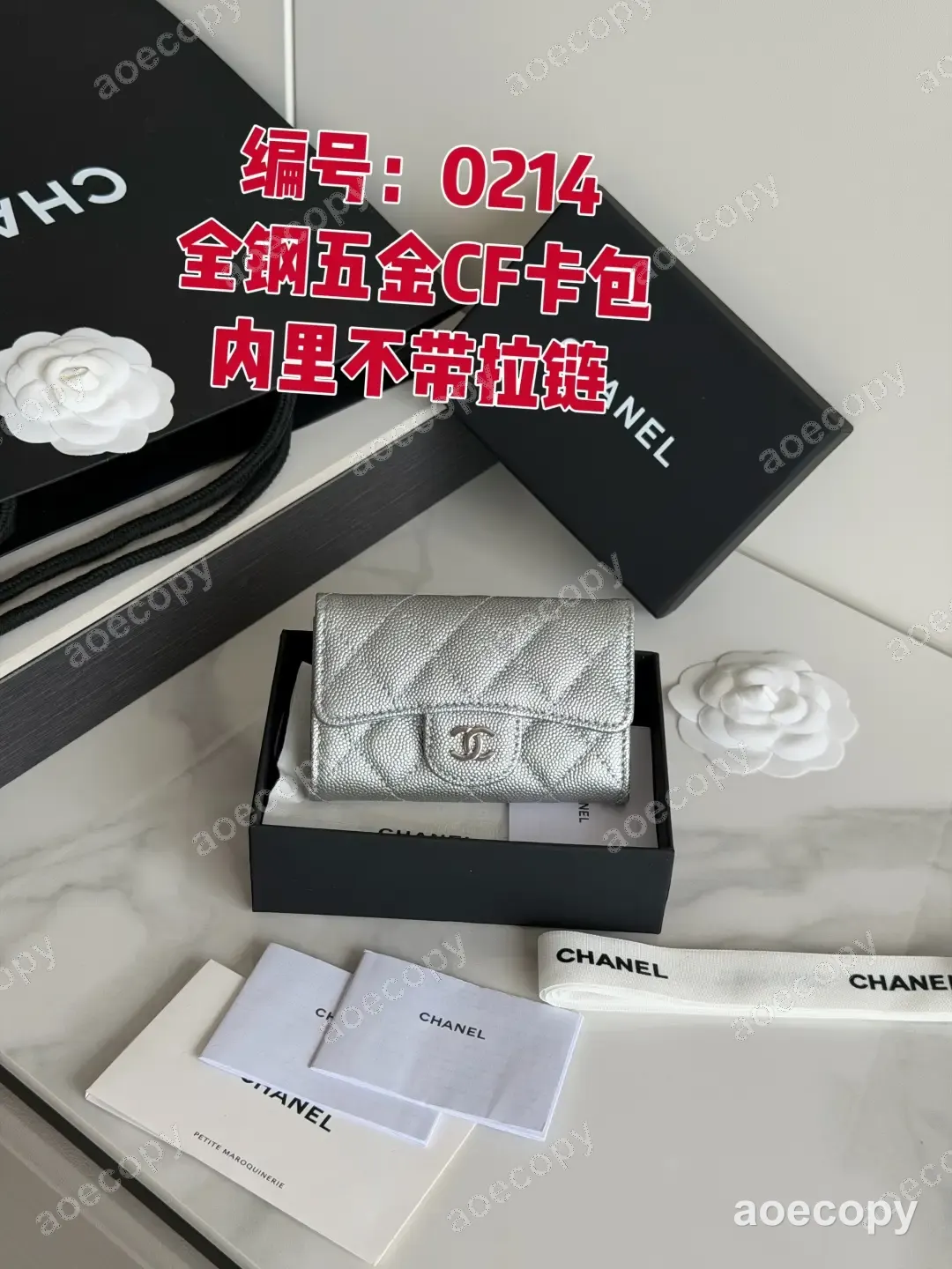 可愛い シャネル クラシック フラップ グレインレザー カードケース スーパーコピー No.0096