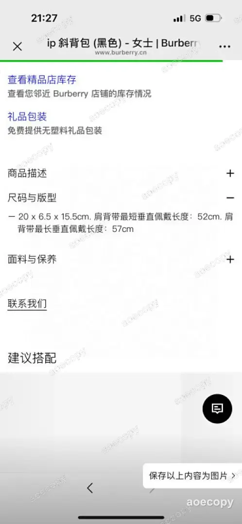 可愛い バーバリー バッグ N級品 0052607A No.0402