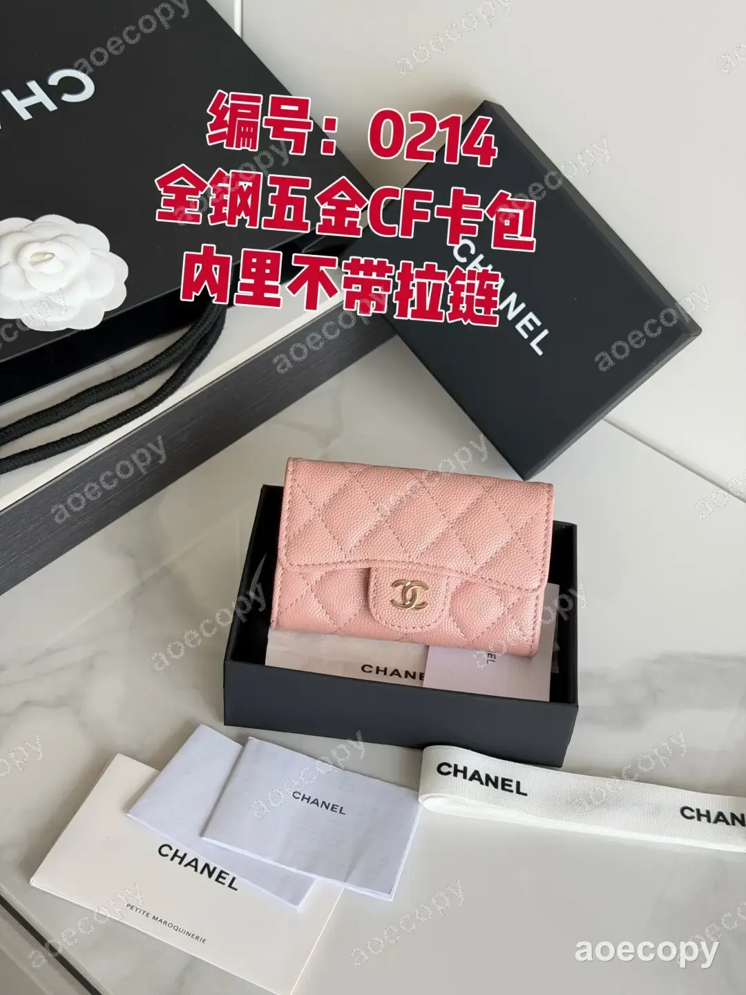 可愛い シャネル クラシック フラップ グレインレザー カードケース スーパーコピー No.0096