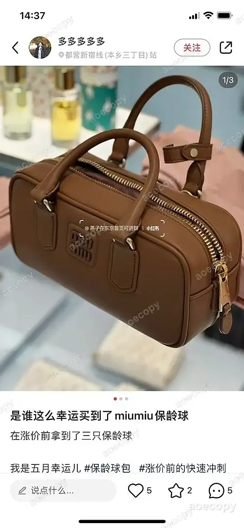 激安 ミュウミュウ バッグ N級品 No.0135
