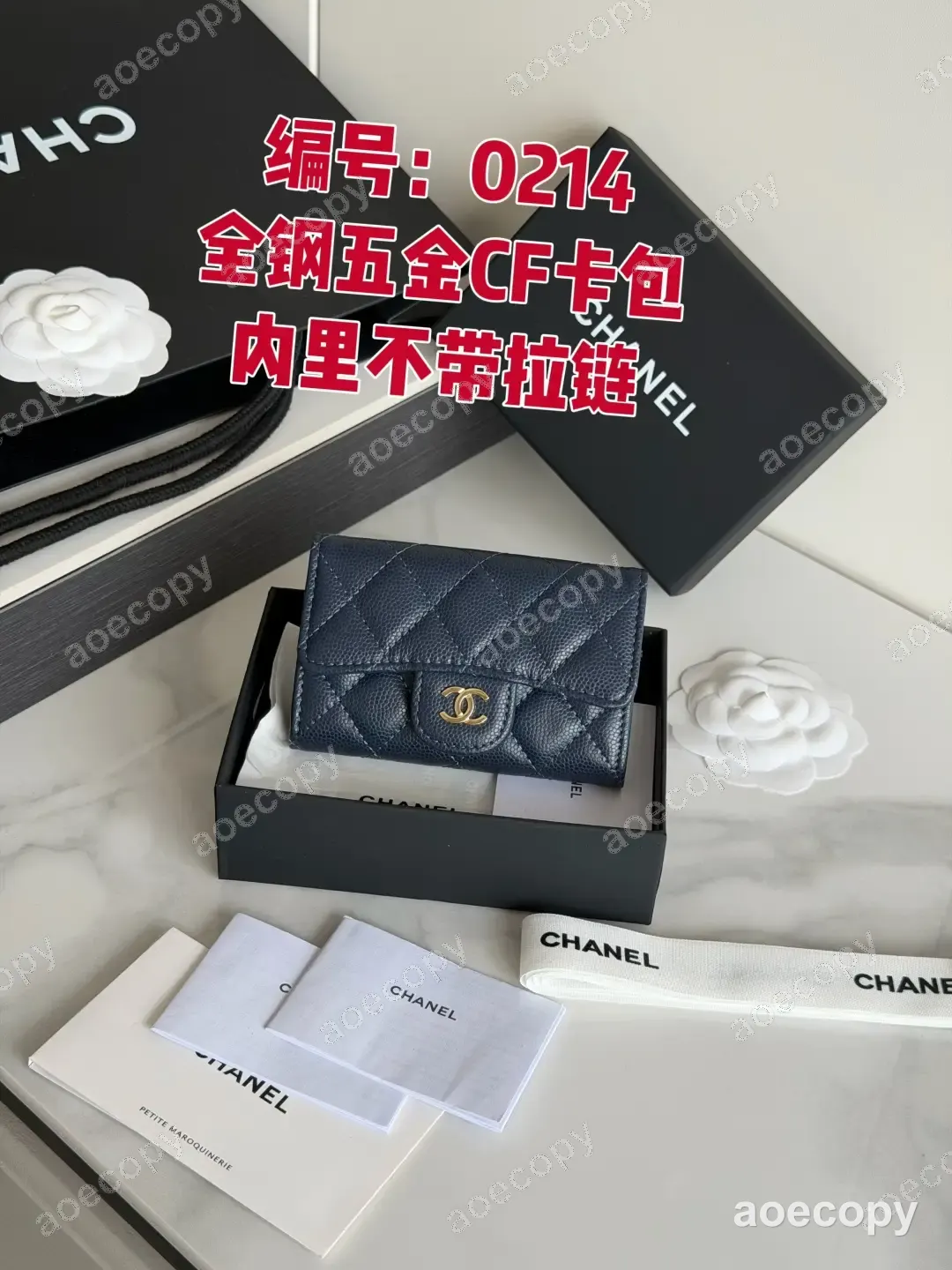 可愛い シャネル クラシック フラップ グレインレザー カードケース スーパーコピー No.0096