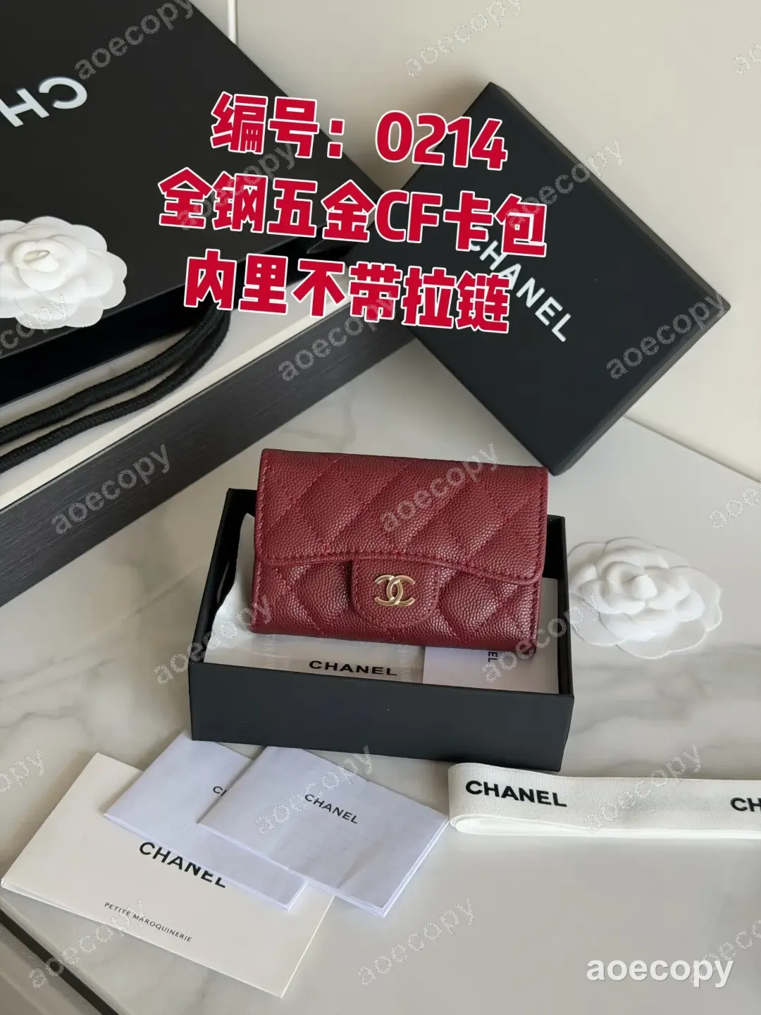 可愛い シャネル クラシック フラップ グレインレザー カードケース スーパーコピー No.0096